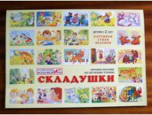 Складушки.jpg