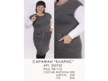 352752 (890) КЛАРИС.jpg