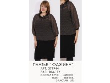 371944 (1100) ЮДЖИНА.jpg