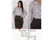 377755 (880) БЭЛЛА.jpg