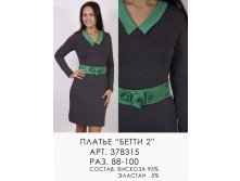 378315 (950) БЕТТИ 2.jpg