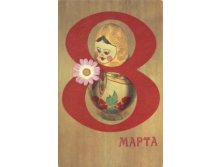 1971__8_марта_(О196).JPG