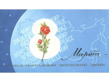 1985__8_марта_Международный_женский_день_(О224).JPG