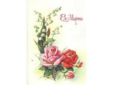 1991__8_марта_(О245).JPG