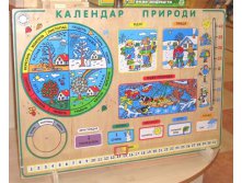1822,5р.Календарь природы (ЛЭМ).jpg