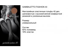 Gambaletto Fashion 40, 46,5 .