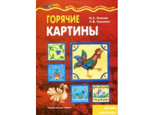 Горячие картины, 35 руб.jpg
