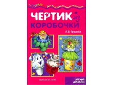 Чертик из коробочки, 35руб.jpg