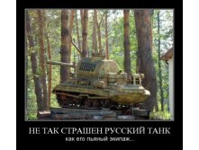 1301353433_russkie-demotivatori-7[1].jpg