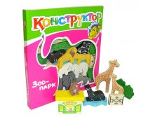 Конструктор Зоопарк (Томск) 366,,28.jpg
