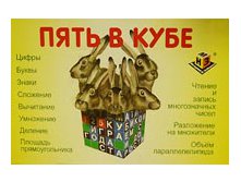 3 299,07р.Пять в кубе (Пособие Зайцева).jpg