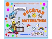 293,7р.Веселая математика э-на (МКИ) С 136.jpg