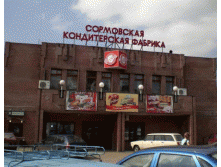 Sormovskaj_konditerskaj_fabrika.gif