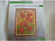 Набор вышивка бисером, 1000 руб.