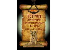 TEFNUT.jpg