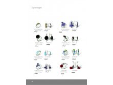 Инталия - Ювелирные изделия серебро.page30 - копия.jpg