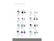 Инталия - Ювелирные изделия серебро.page6 - копия.jpg