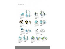 Инталия - Ювелирные изделия серебро.page16 - копия.jpg