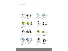 Инталия - Ювелирные изделия серебро.page26 - копия.jpg