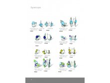 Инталия - Ювелирные изделия серебро.page18.jpg