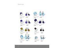 Инталия - Ювелирные изделия серебро.page36 - копия.jpg