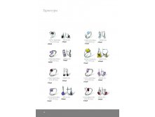 Инталия - Ювелирные изделия серебро.page12 - копия.jpg