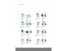 Инталия - Ювелирные изделия серебро.page22 - копия.jpg