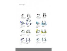 Инталия - Ювелирные изделия серебро.page38.jpg