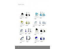 Инталия - Ювелирные изделия серебро.page14 - копия.jpg