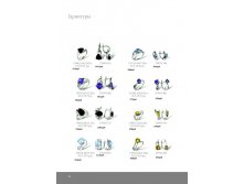 Инталия - Ювелирные изделия серебро.page24 - копия.jpg
