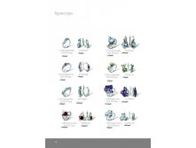 Инталия - Ювелирные изделия серебро.page34 - копия.jpg