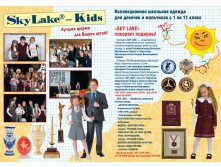 Sky_Lake_2011_01_booklet_CH3.jpg