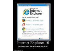 571525_internet-explorer-10.jpg