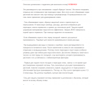 Гидрогель_корневой_информация.png