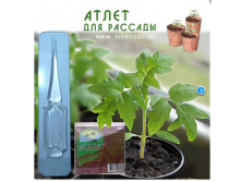 Атлет_для_рассады(1,5 мл)_12руб+%