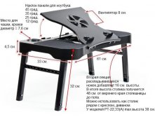 01-stolik-dlya-noutbuka-ministol-pt-32-konstrukcia[1].jpg