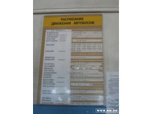 расписание автобусов из сосновского