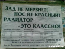 реклама