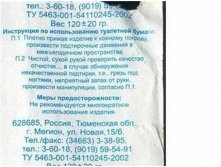 инструкция