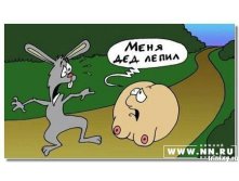 для Савая