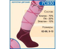 7С930
