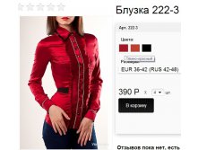 222-3 темно-красный.jpg