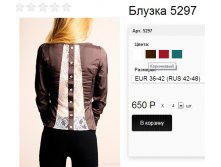 5297 коричневый .jpg