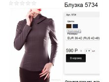 5734 кооричневый.jpg