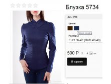 5734 темно-синий.jpg
