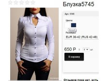5745 белый .jpg