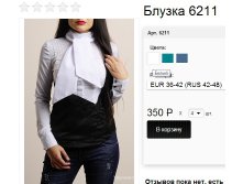 6211 белый.jpg