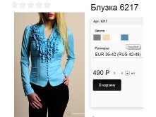 6217 голубой .jpg