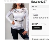 6257 белый .jpg