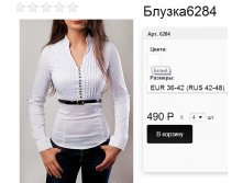 6284 белый .jpg
